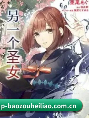 暴走黑料 APP
